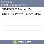 My Wishlist - grushka