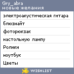 My Wishlist - gry_abra