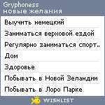 My Wishlist - gryphoness