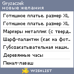 My Wishlist - gryzaczek