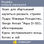 My Wishlist - gryzinka