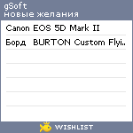 My Wishlist - gsoft