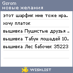 My Wishlist - gsrom