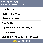 My Wishlist - gt_abnormal