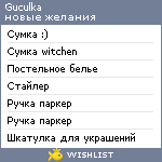 My Wishlist - guculka