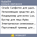 My Wishlist - guda654