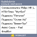 My Wishlist - gudnilsdottir