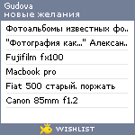 My Wishlist - gudova