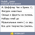My Wishlist - gudzik_junior