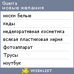My Wishlist - guerra