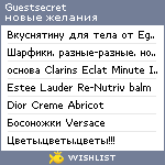 My Wishlist - guestsecret