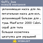My Wishlist - guffy_love
