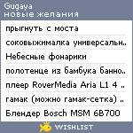 My Wishlist - gugaya