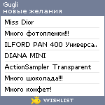 My Wishlist - gugli