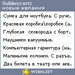 My Wishlist - guildencrantz