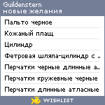 My Wishlist - guildenstern