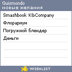 My Wishlist - guismondo