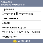 My Wishlist - gukason