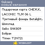 My Wishlist - gukserg