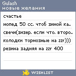 My Wishlist - gulash