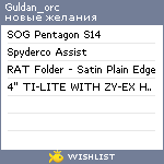 My Wishlist - guldan_orc