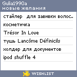 My Wishlist - gulia1990a
