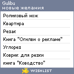 My Wishlist - gulibu