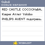 My Wishlist - gulindi