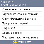 My Wishlist - guliopa15