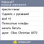 My Wishlist - gulnara17