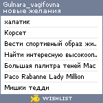 My Wishlist - gulnara_vagifovna