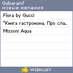 My Wishlist - gulnaramf