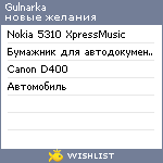 My Wishlist - gulnarka