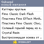 My Wishlist - gulnazgul