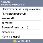 My Wishlist - gulnazik