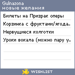 My Wishlist - gulnazona