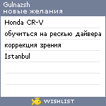 My Wishlist - gulnazsh