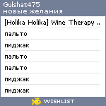 My Wishlist - gulshat475