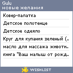 My Wishlist - gulu