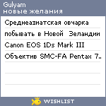 My Wishlist - gulyam