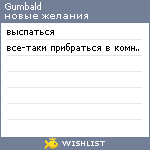 My Wishlist - gumbald