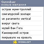 My Wishlist - gummibaer