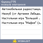 My Wishlist - gummy775