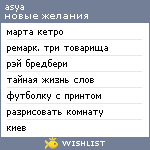 My Wishlist - gummy_bear