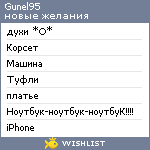 My Wishlist - gunel95