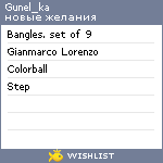 My Wishlist - gunel_ka