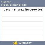 My Wishlist - gunter