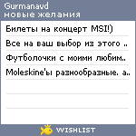 My Wishlist - gurmanavd
