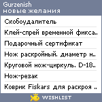 My Wishlist - gurzenish