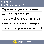 My Wishlist - gurzzza